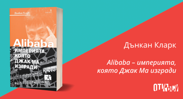 AliBaba book